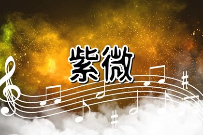 读懂命盘的三个层次
