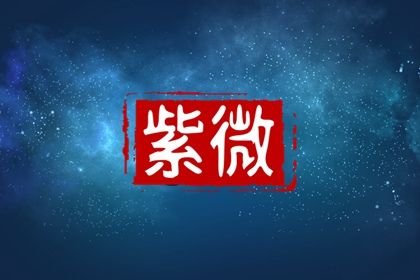 算命能预知死期吗